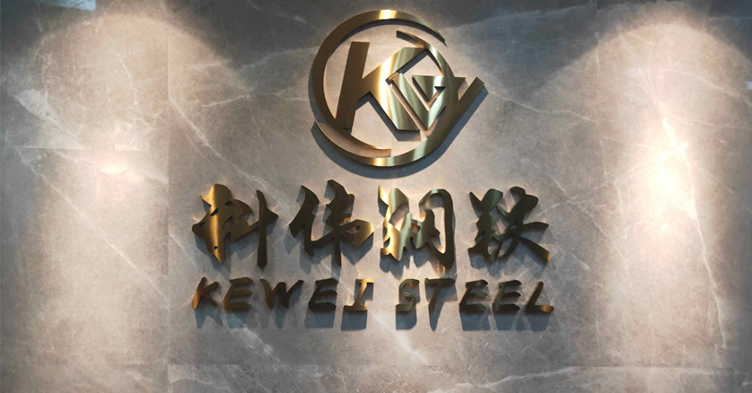 【Company news] Beijng Kewei Jianye Steel Co., Ltd Resume Work On March 2020