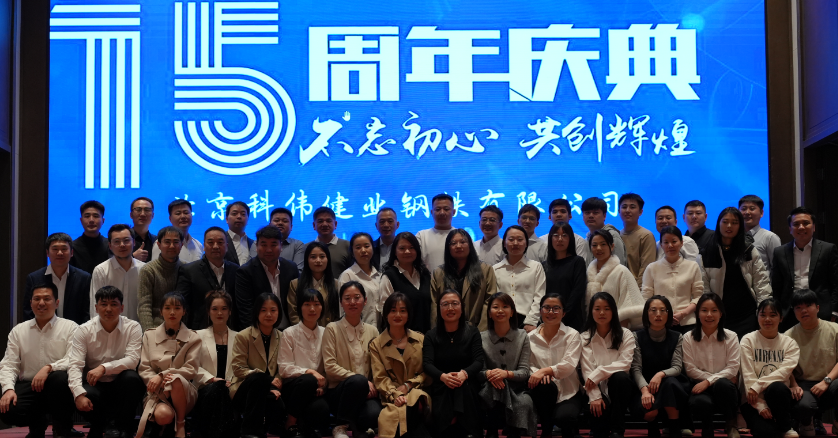 The 2024 annual meeting was successfully held in Xiong'an, Hebei Province